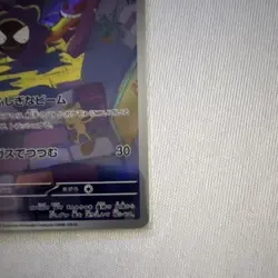 Pokemon TCG Gastly Art Rare Holo JP Sv5K Wild Force 080/071 2024 HP60 - Image 5