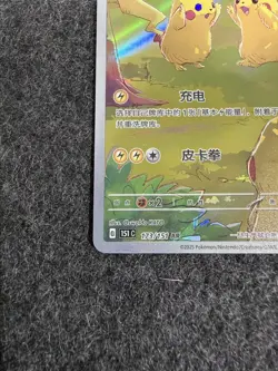 Pokemon TCG S-Chinese Pikachu Group AR 173/151 Full Art 151C Gather Exclusive - Image 3