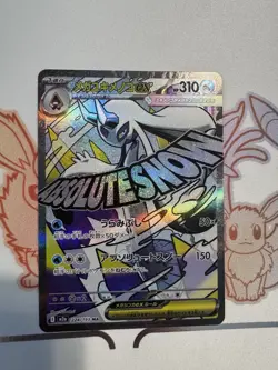 MEGA FROSLASS EX 224/193 M2A MEGA DREAM JAPANESE POKEMON (MEGA ATTACK RARE, NM) - Image 1