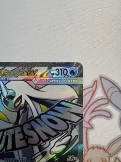 MEGA FROSLASS EX 224/193 M2A MEGA DREAM JAPANESE POKEMON (MEGA ATTACK RARE, NM) - Image 2