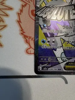 MEGA FROSLASS EX 224/193 M2A MEGA DREAM JAPANESE POKEMON (MEGA ATTACK RARE, NM) - Image 4