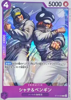 Shachi＆Penguin ST10-008 (Common) The Three Captains ONE PIECE Card Japanese NM - Image 2