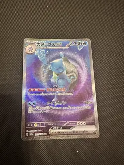Blastoise ex 202/165 Sv2a: Pokemon Card 151 Holo (Japanese) - Image 1