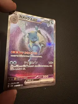 Blastoise ex 202/165 Sv2a: Pokemon Card 151 Holo (Japanese) - Image 2