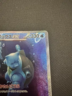 Blastoise ex 202/165 Sv2a: Pokemon Card 151 Holo (Japanese) - Image 4