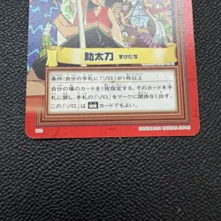 luffy Zoro ONE PIECE Carddass Hyper Battle Trading Card TCG Anime Japan H02 - Image 3