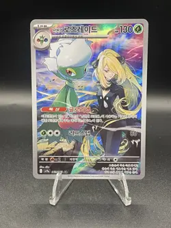 Korean Cynthia's Roserade 065/063 - sv9a: Heat Wave Arena - NM AR Pokemon Card - Image 1