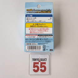 Pokemon Card MEGA Start Deck 100 Battle Collection Japanese Worldwide Ship - Image 5