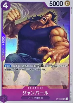 Jean Bart ST10-009 Common Start Deck The Three Captains ONE PIECE Card Japan NM - Image 2