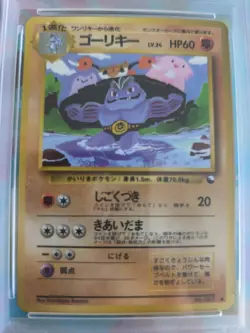 Pokemon Karte Card Machoke Maschok Vending Expansion Sheet Glossy japanese PSA 8 - Image 3