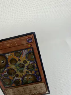 Multiplying Kuriboh! Ultra Rare LOCH-JP002 LIMIT OVER COLLECTION Yugioh - Image 4