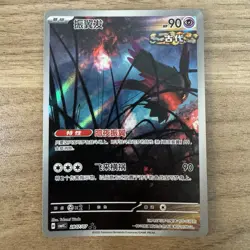 Pokemon S-Chinese Gem Pack Vol. 4 Flutter Mane 2807/07 CBB4C Full Art Triple Sta - Image 3
