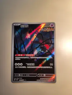 Pokemon S-Chinese Gem Pack Vol. 4 Flutter Mane 2807/07 CBB4C Full Art - Image 1