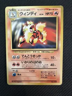 Arcanine No.059 CD Promo Japanese Pokemon TCG 1999 WOTC Pokemon TCG LP - Image 1