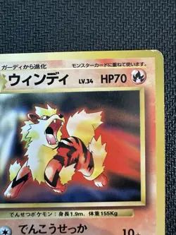 Arcanine No.059 CD Promo Japanese Pokemon TCG 1999 WOTC Pokemon TCG LP - Image 2