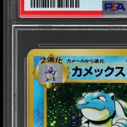 1996 Pokemon Base Set Japanese Blastoise #9 PSA 8 Holo NM-MT - Image 4