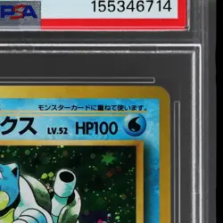1996 Pokemon Base Set Japanese Blastoise #9 PSA 8 Holo NM-MT - Image 5