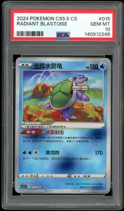 Radiant Blastoise PSA 10 - 2024 Pokemon Chinese CS5.5 Shadow of Glory #015 - Image 1
