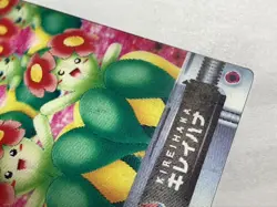 Bellossom 3D! Pokemon Card Game Pocket Monster Nintendo Japanese rare! F/S - Image 5