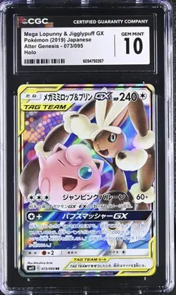 CGC 10 Mega Lopunny & Jigglypuff GX 073/095 Pokemon Alter Genesis 2019 - Image 1