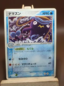 Rulers of the Heavens - HP/DMG Japanese Whiscash 017/054 Pokemon US Seller - Image 1