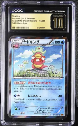 SLOWKING 015/080 1ST EDITION HOLO POKEMON JAPANESE CGC 10 PRISTINE - Image 1