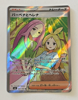 Pokemon TCG Anthea & Concordia 221/193 SR Mega Dream ex, Japanese NM-MT - Image 1