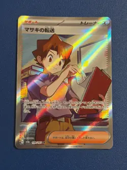 Pokemon TCG Bill’s Transfer 199/165 SR Secret Rare, Japanese 151 NM-MT - Image 1
