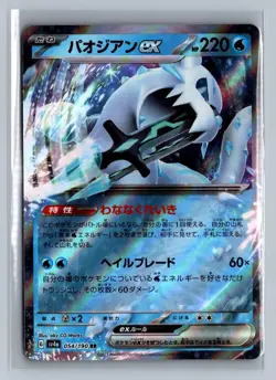 Chien-Pao EX 054/190 Double Rare Shiny Treasure ex Pokemon Japanese Holo NM/M - Image 1