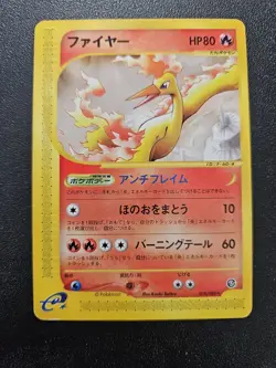 Pokemon Japanese Mysterious Mountains e-Series Moltres 018/088 EXC-NEAR MINT - Image 1