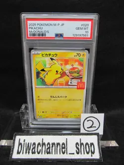 PSA 10| 2025 Pokemon Card Pikachu 020/M-P McDONALD'S Promo Japanese Happy Meal 2 - Image 1