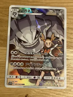 Pokemon Dream League Steelix Card CHR 060/049 NM/M Condition - Image 1