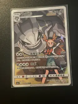 Pokemon S-Chinese Card Sun&Moon CSM2aC-155 CHR (Dream League) Steelix Holo New - Image 1
