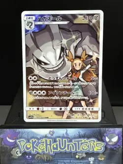 Pokemon Card STEELIX 060/049 Dream League SM11b CHR Japanese Full Art Near Mint - Image 1