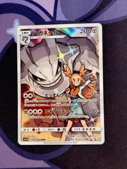 Pokemon Steelix 060/049 SM11b Dream League CHR Japanese Jasmine - Image 1