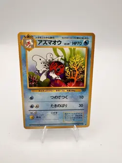 Japanese Seaking No. 119 Jungle Set - Uncommon Pokemon Card - NM - Image 1