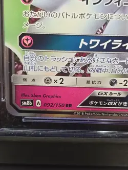 🔥💥 Gardevoir GX 092/150 Pokemon Ultra Shiny GX Japanese CGC Gem Mint 10 Holo - Image 3