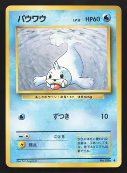 Seel NO. 086 Base Set LP Japanese Pokemon Card TCG - Image 1