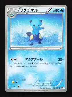 Dewott 012/053 White Collection Japanese Pokemon Card TCG - Image 1