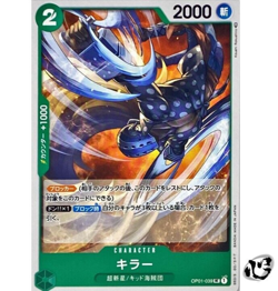 Killer OP01-039 ( UnCommon ) ROMANCE DAWN ONE PIECE Card Japanese TCG Near Mint - Image 1