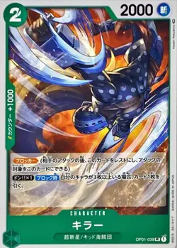 Killer OP01-039 ( UnCommon ) ROMANCE DAWN ONE PIECE Card Japanese TCG Near Mint - Image 2