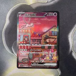 Mew EX 205/165 SV2a 151 Special Art Rare Japanese Pokemon Card - Image 1