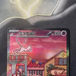 Mew EX 205/165 SV2a 151 Special Art Rare Japanese Pokemon Card - Image 2