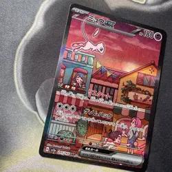 Mew EX 205/165 SV2a 151 Special Art Rare Japanese Pokemon Card - Image 5