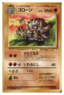 Graveler NO. 075 Uncommon Fossil Pokemon Japanese Near Mint - Image 1