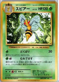 Beedrill 007/087 Uncommon 20th Anniversary Pokemon Japanese Lightly Played - Image 1