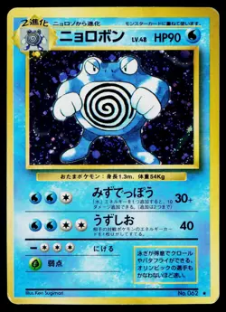 Poliwrath No. 062 Holo Rare Base Set Pokemon Japanese Moderately Played - Image 1