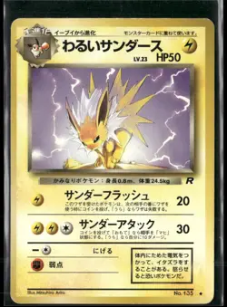 Dark Jolteon NO. 135 Uncommon Team Rocket Pokemon Japanese Moderately Played - Image 1
