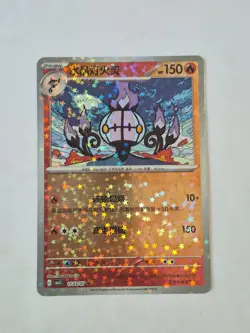 Chandelure 1103/07 Sparkle Holo Gem Pack Volume 3 Pokemon Near Mint - Image 1