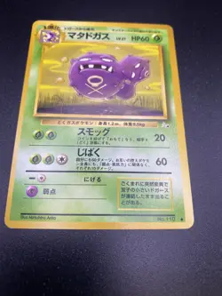 Pokemon Weezing Fossil No 110 Japanese Common Card WOTC - Image 2